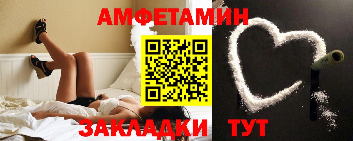 Выкса  Amphetamine  Вход с VPN  АМФЕТАМИН  Амфетамин Premium 