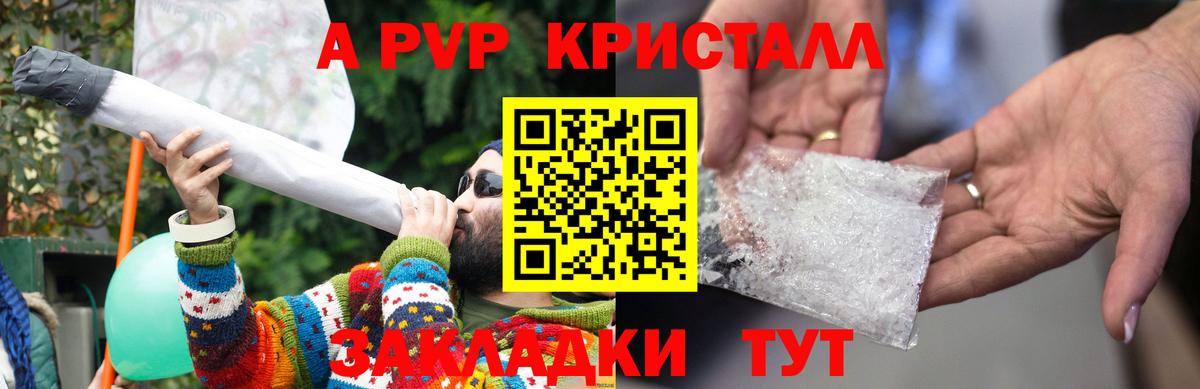 Alfa_PVP  Вход с VPN  Выкса  APVP Crystall 