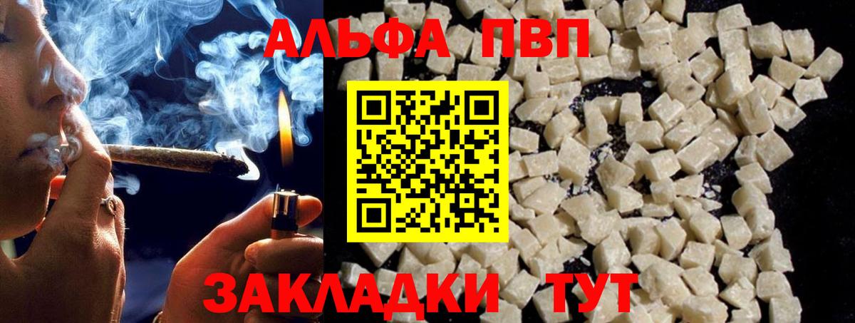 Alpha PVP СК Выкса
