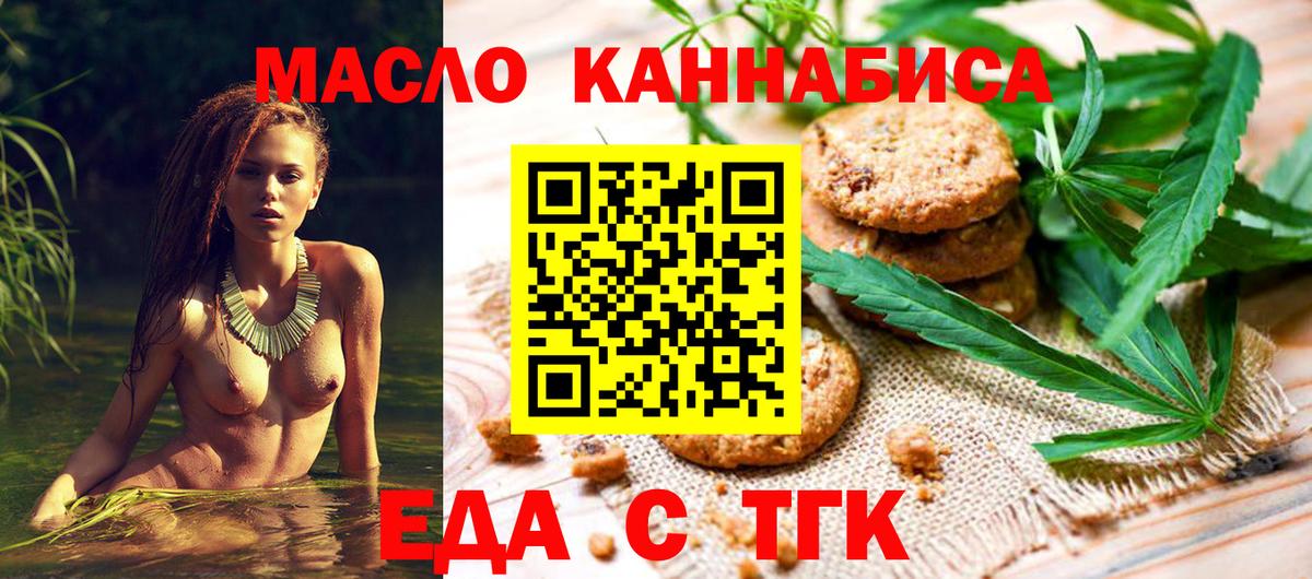 Печенье с ТГК марихуана Выкса