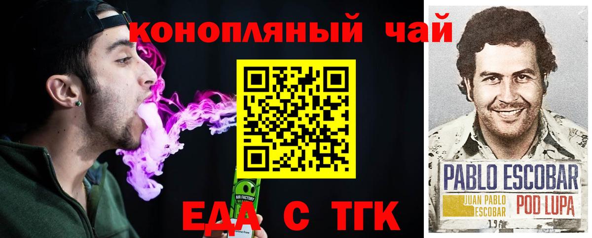 Cannafood марихуана  Вход с VPN  Выкса 