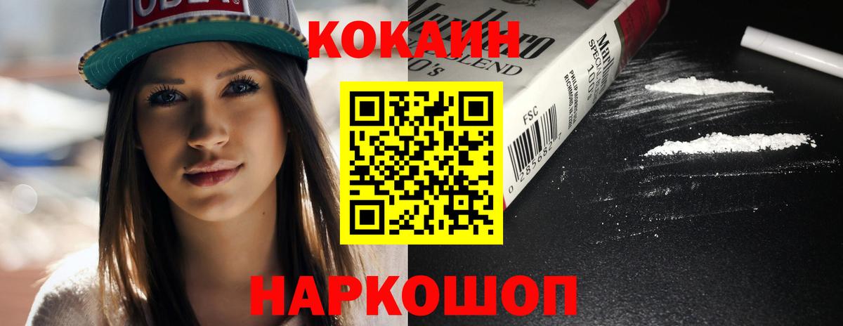 Кокаин Эквадор  Вход с VPN  Выкса  Cocaine Колумбийский 