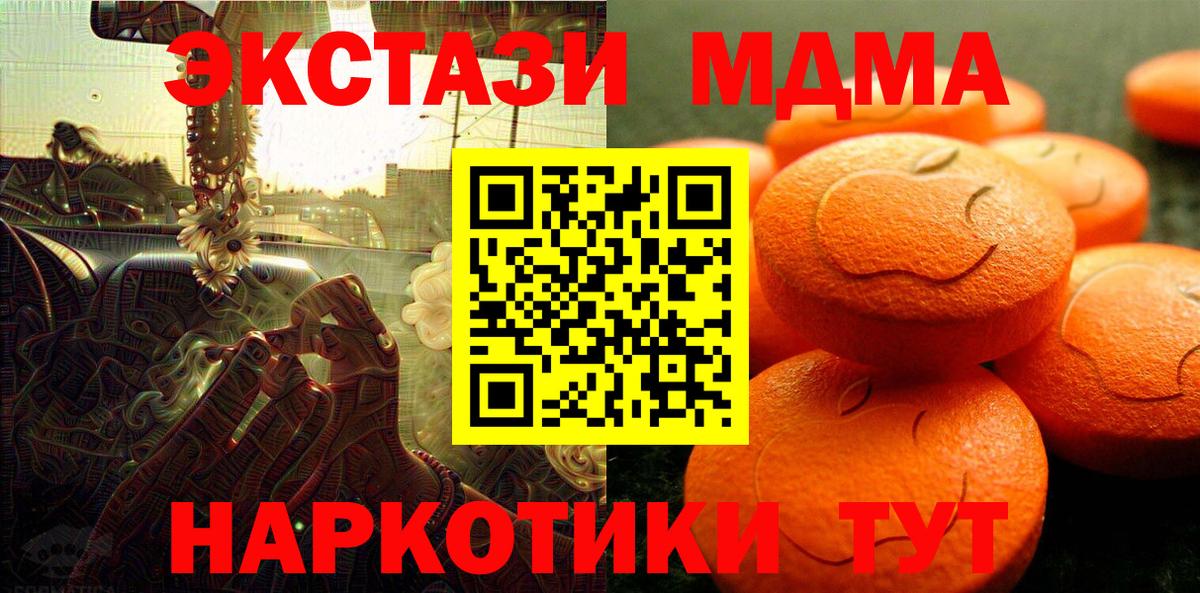 Ecstasy  ЭКСТАЗИ DUBAI  Вход с VPN  Выкса 