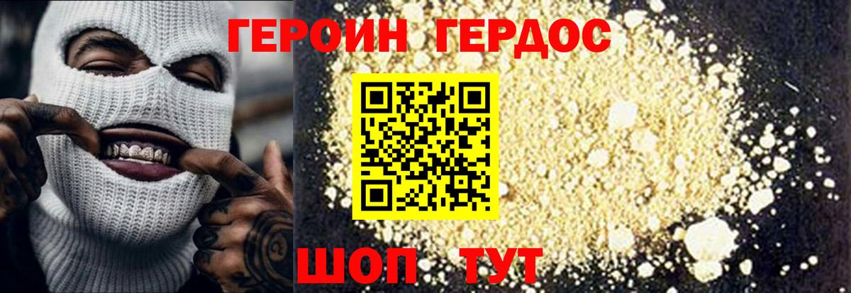 ГЕРОИН гречка  Вход с VPN  Выкса 
