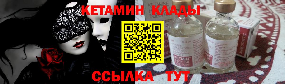 Кетамин ketamine  Вход с VPN  Выкса 