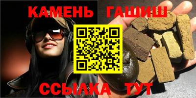 гашиш Анапа
