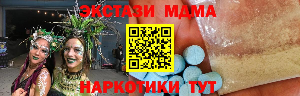 МДМА VHQ  MDMA  Выкса  Вход с VPN  МДМА crystal 