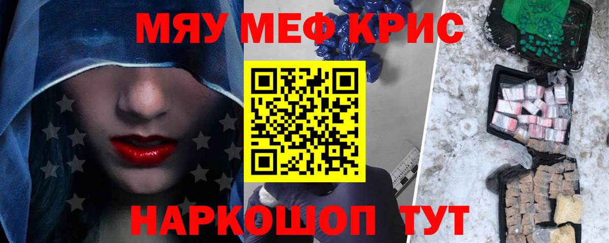 Выкса  МЕФ мука  Мефедрон  МЕФ  МЯУ-МЯУ mephedrone  Вход с VPN 