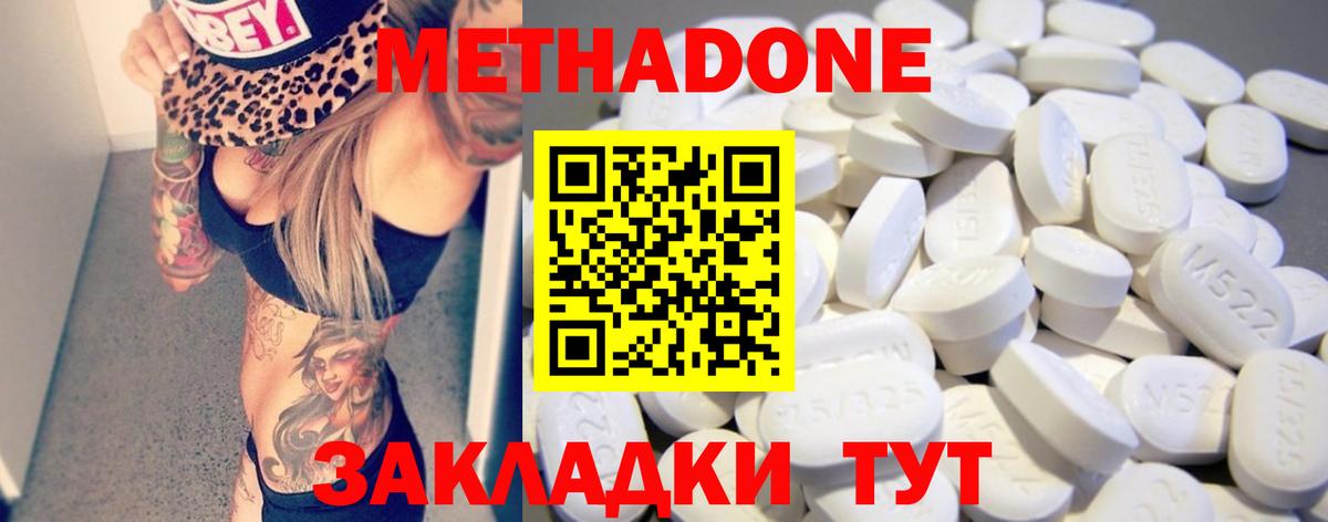 Выкса  МЕТАДОН кристалл  Вход с VPN 